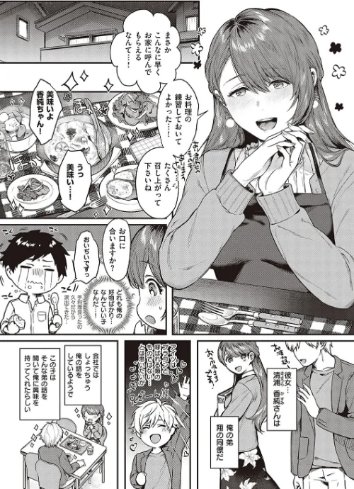 〈エロ漫画〉ケダモノ淫モラリズム 【デジタル特装版】|作者：よしとら 試し読みサンプル 5ページ目