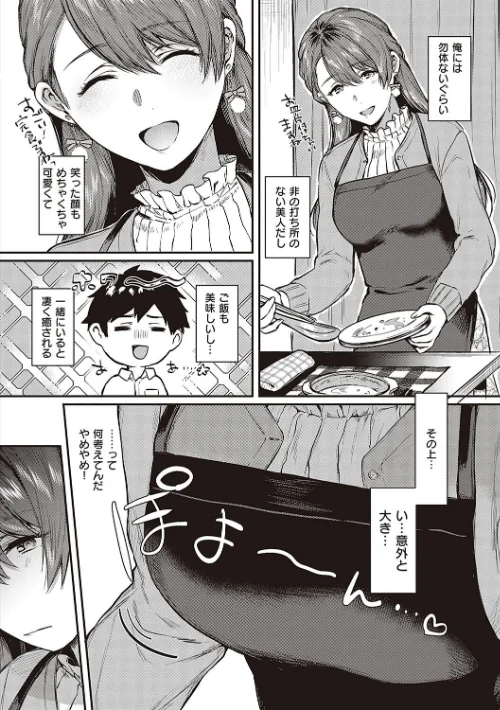 〈エロ漫画〉ケダモノ淫モラリズム 【デジタル特装版】|作者：よしとら 試し読みサンプル 6ページ目