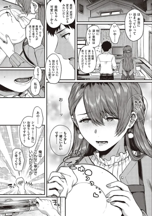 〈エロ漫画〉ケダモノ淫モラリズム 【デジタル特装版】|作者：よしとら 試し読みサンプル 7ページ目
