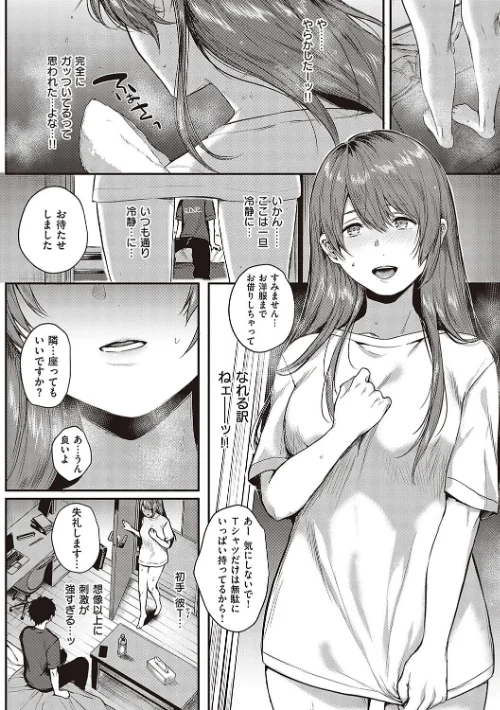 〈エロ漫画〉ケダモノ淫モラリズム 【デジタル特装版】|作者：よしとら 試し読みサンプル 8ページ目