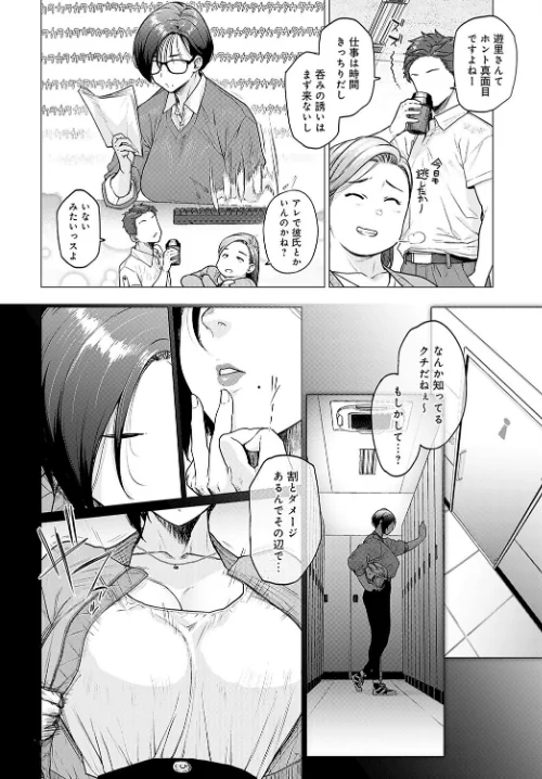 〈エロ漫画〉これがワタシのソロ活Life(単話)|作者:越山弱衰 試し読みサンプル 2ページ目