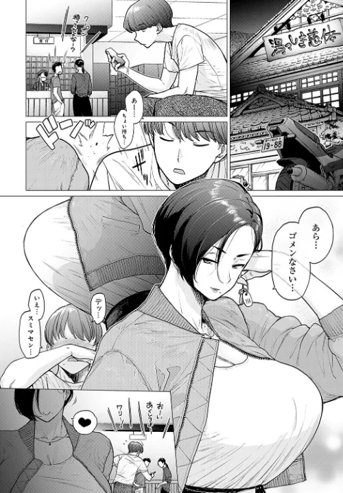 〈エロ漫画〉これがワタシのソロ活Life(単話)|作者:越山弱衰 試し読みサンプル 4ページ目