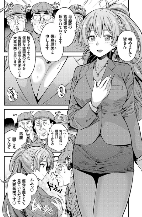 〈エロ漫画〉ヤったもん勝ち！孕ませ新法 【デジタル特装版】|作者：日月ネコ 試し読みサンプル 12ページ目