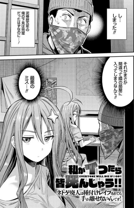 〈エロ漫画〉ヤったもん勝ち！孕ませ新法 【デジタル特装版】|作者：日月ネコ 試し読みサンプル 13ページ目