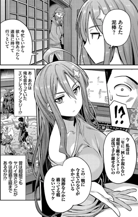 〈エロ漫画〉ヤったもん勝ち！孕ませ新法 【デジタル特装版】|作者：日月ネコ 試し読みサンプル 14ページ目
