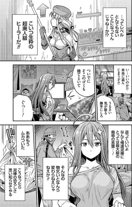 〈エロ漫画〉ヤったもん勝ち！孕ませ新法 【デジタル特装版】|作者：日月ネコ 試し読みサンプル 15ページ目