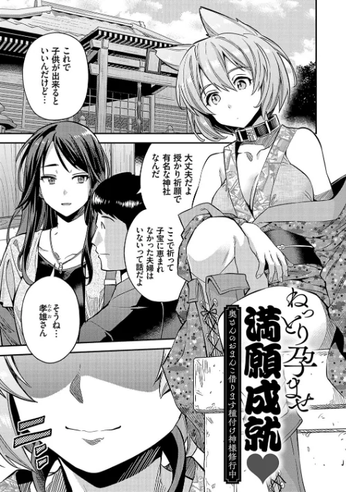 〈エロ漫画〉ヤったもん勝ち！孕ませ新法 【デジタル特装版】|作者：日月ネコ 試し読みサンプル 17ページ目