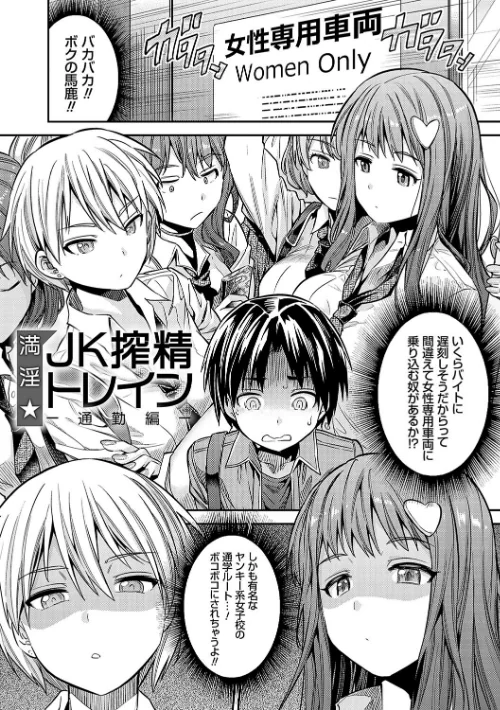 〈エロ漫画〉ヤったもん勝ち！孕ませ新法 【デジタル特装版】|作者：日月ネコ 試し読みサンプル 19ページ目
