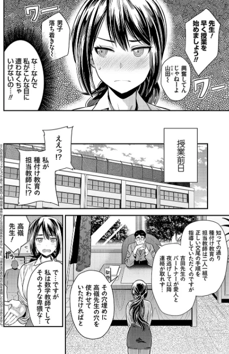 〈エロ漫画〉ヤったもん勝ち！孕ませ新法 【デジタル特装版】|作者：日月ネコ 試し読みサンプル 6ページ目