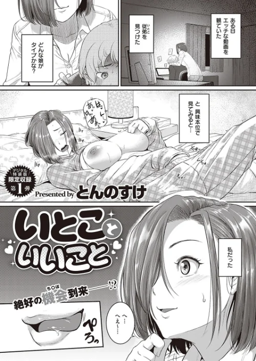 〈エロ漫画〉COMIC E×E 45【デジタル特装版】【FANZA限定特典付き】|作者：よしとら 京師すろた みんとあいす 流。 しのづかあつと 稍日向 無望菜志 かぱ 岸虎次郎 睦茸 218 山崎かずま 皐月みかず こもりけい とんのすけ 士嬢マコ 井藤ななみ 広弥 MGMEE Xe 希咲のあ 雪國 ヘリを 三ッ葉稔 えんど 緋月アキラ 尻戦車 かむC Jewel 花宮なつか DYTM 西園寺ぽるぽる 杏飴 さしみ たかよみ KS ぐみみ たむすび ゴンデロガ みたらしだんご 甘晴尊々 chihiro メツブシ Moisture 蝶屋わねこ 苺野れい 館山けーた 飴崎ばにら オダマまくまく GSUS ぼよん 茶葉 試し読みサンプル 38ページ目