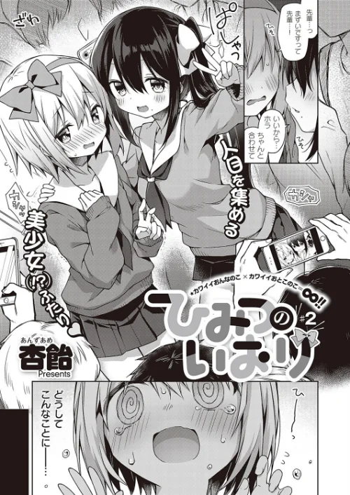 〈エロ漫画〉COMIC E×E 45【デジタル特装版】【FANZA限定特典付き】|作者：よしとら 京師すろた みんとあいす 流。 しのづかあつと 稍日向 無望菜志 かぱ 岸虎次郎 睦茸 218 山崎かずま 皐月みかず こもりけい とんのすけ 士嬢マコ 井藤ななみ 広弥 MGMEE Xe 希咲のあ 雪國 ヘリを 三ッ葉稔 えんど 緋月アキラ 尻戦車 かむC Jewel 花宮なつか DYTM 西園寺ぽるぽる 杏飴 さしみ たかよみ KS ぐみみ たむすび ゴンデロガ みたらしだんご 甘晴尊々 chihiro メツブシ Moisture 蝶屋わねこ 苺野れい 館山けーた 飴崎ばにら オダマまくまく GSUS ぼよん 茶葉 試し読みサンプル 8ページ目