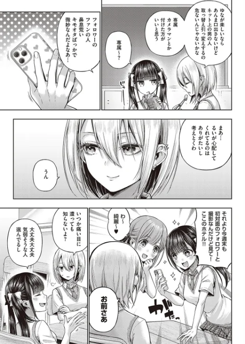 〈エロ漫画〉ワンショットアンダーパピー(単話)|作者:メツブシ 試し読みサンプル 3ページ目