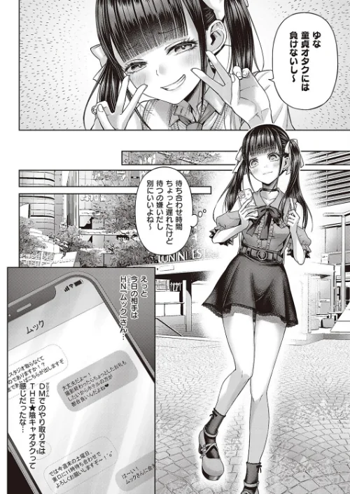 〈エロ漫画〉ワンショットアンダーパピー(単話)|作者:メツブシ 試し読みサンプル 4ページ目