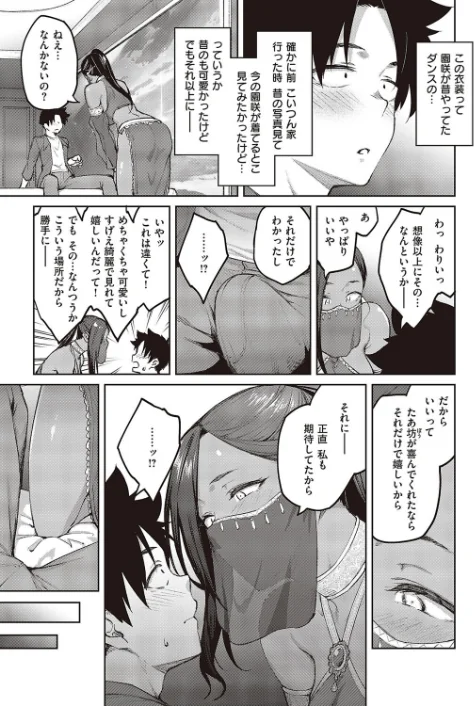 〈エロ漫画〉立葵(単話)|作者:広弥 試し読みサンプル 3ページ目