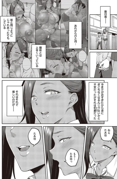 〈エロ漫画〉立葵(単話)|作者:広弥 試し読みサンプル 4ページ目