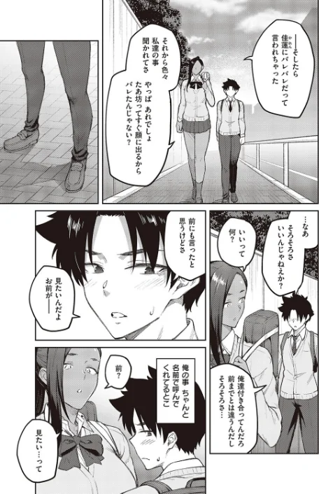 〈エロ漫画〉立葵(単話)|作者:広弥 試し読みサンプル 5ページ目