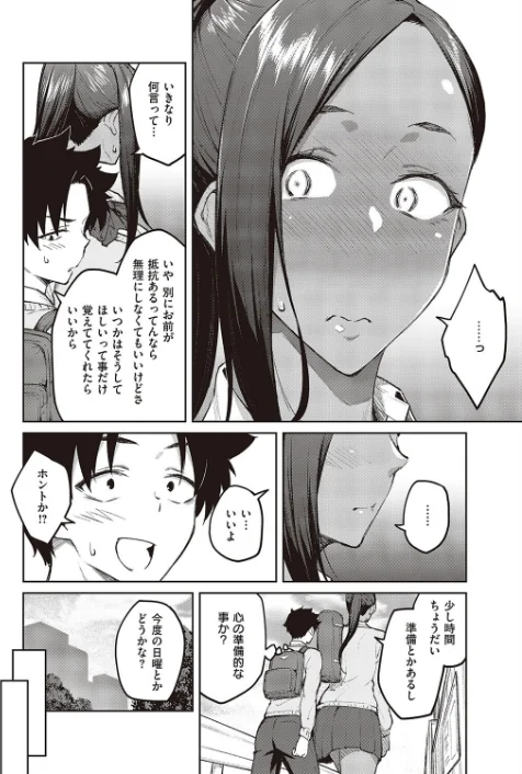 〈エロ漫画〉立葵(単話)|作者:広弥 試し読みサンプル 6ページ目