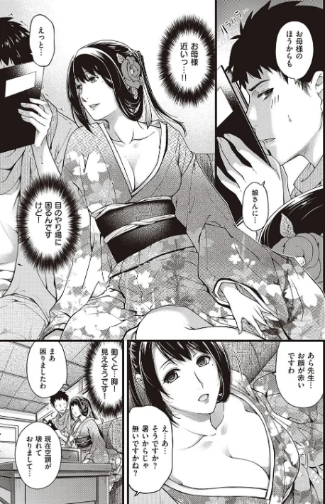 〈エロ漫画〉廻夜のケモノ 【デジタル特装版】|作者：日吉ハナ 試し読みサンプル 9ページ目