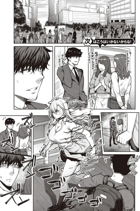 〈エロ漫画〉ハニーテンプテーション 【デジタル特装版】|作者：広弥 試し読みサンプル 3ページ目
