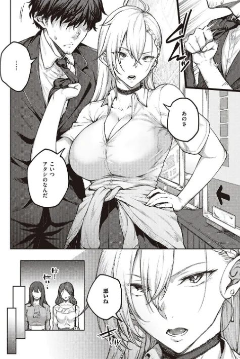 〈エロ漫画〉ハニーテンプテーション 【デジタル特装版】|作者：広弥 試し読みサンプル 4ページ目