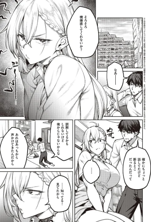 〈エロ漫画〉ハニーテンプテーション 【デジタル特装版】|作者：広弥 試し読みサンプル 5ページ目