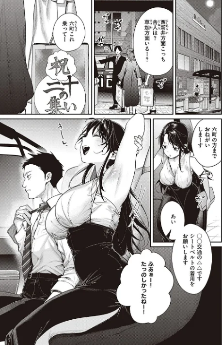 〈エロ漫画〉You&I|作者:MGMEE 試し読みサンプル 17ページ目