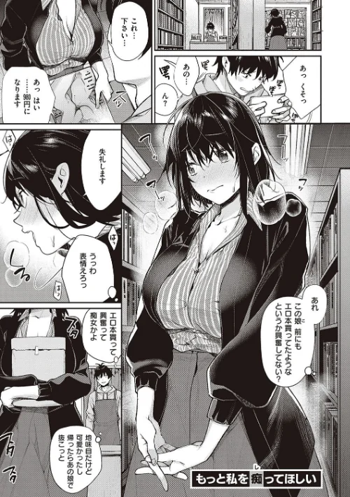 〈エロ漫画〉You&I|作者:MGMEE 試し読みサンプル 21ページ目