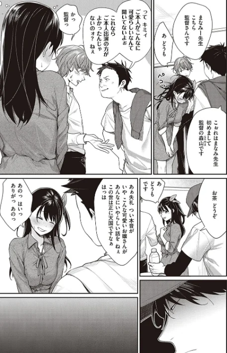 〈エロ漫画〉You&I|作者:MGMEE 試し読みサンプル 9ページ目