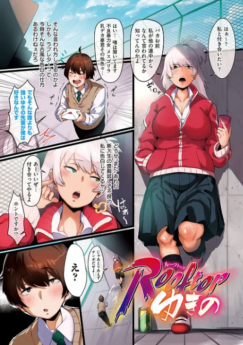 〈エロ漫画〉ヴァージンイーターズ 【デジタル特装版】|作者：ねいさん 試し読みサンプル 18ページ目