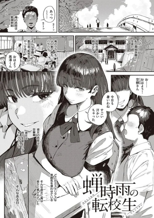 〈エロ漫画〉ヴァージンイーターズ 【デジタル特装版】|作者：ねいさん 試し読みサンプル 21ページ目