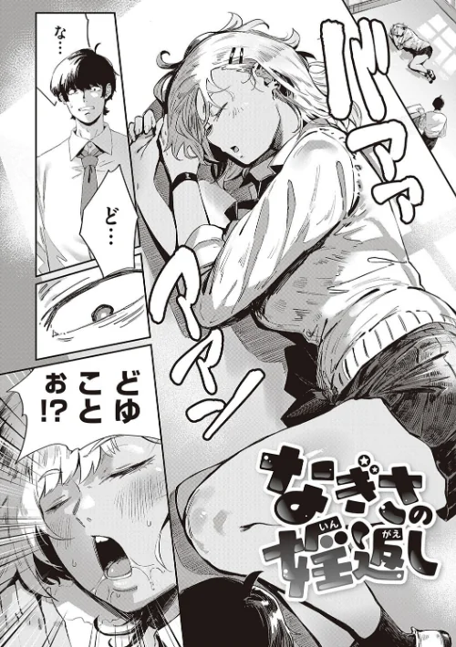 〈エロ漫画〉ヴァージンイーターズ 【デジタル特装版】|作者：ねいさん 試し読みサンプル 22ページ目