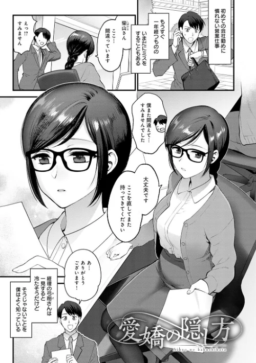 〈エロ漫画〉もう少しだけ、このままで 【デジタル特装版】|作者：消火器 試し読みサンプル 17ページ目