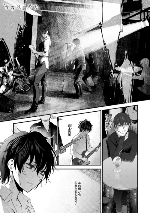 〈エロ漫画〉もう少しだけ、このままで 【デジタル特装版】|作者：消火器 試し読みサンプル 21ページ目