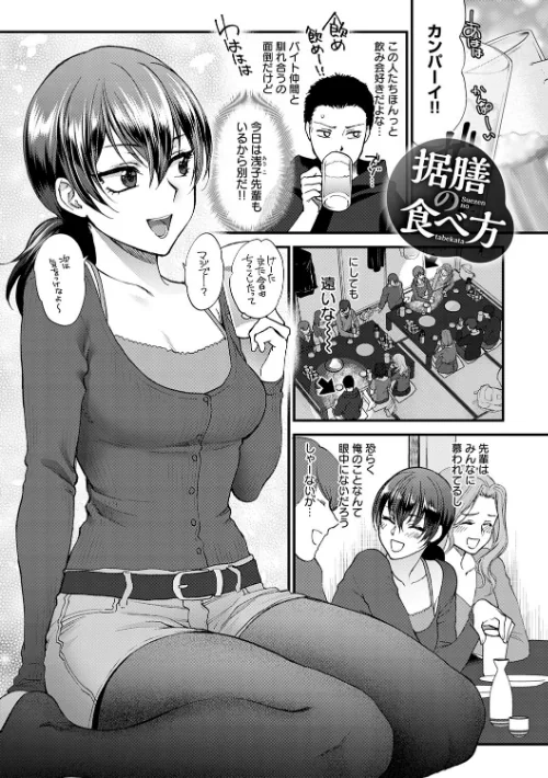 〈エロ漫画〉もう少しだけ、このままで 【デジタル特装版】|作者：消火器 試し読みサンプル 24ページ目