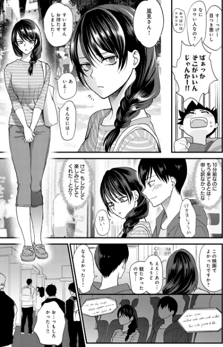 〈エロ漫画〉もう少しだけ、このままで 【デジタル特装版】|作者：消火器 試し読みサンプル 5ページ目