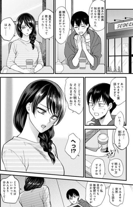 〈エロ漫画〉もう少しだけ、このままで 【デジタル特装版】|作者：消火器 試し読みサンプル 6ページ目