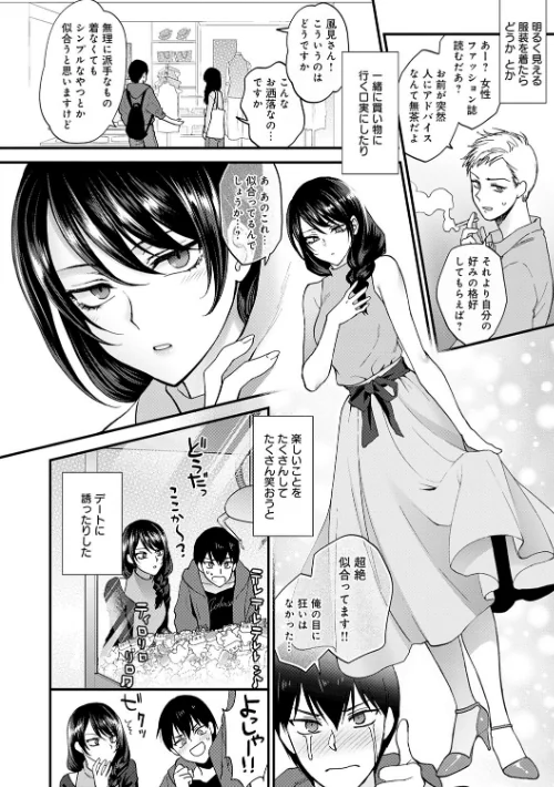 〈エロ漫画〉もう少しだけ、このままで 【デジタル特装版】|作者：消火器 試し読みサンプル 8ページ目