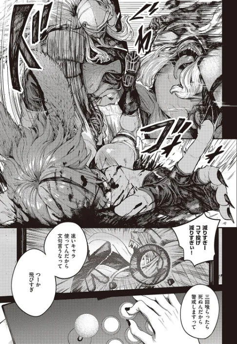 〈エロ漫画〉通り雨（単話）|作者：オオサキ 試し読みサンプル 5ページ目