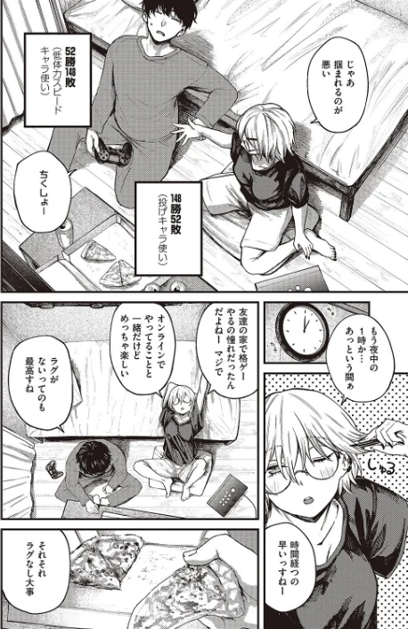 〈エロ漫画〉通り雨（単話）|作者：オオサキ 試し読みサンプル 6ページ目