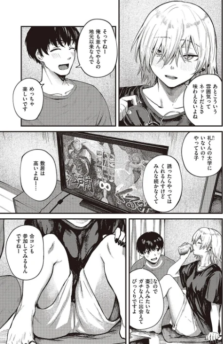 〈エロ漫画〉通り雨（単話）|作者：オオサキ 試し読みサンプル 7ページ目