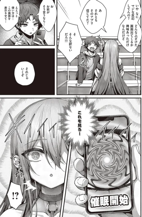 〈エロ漫画〉惑わせアイ（単話）|作者：うこ 試し読みサンプル 5ページ目
