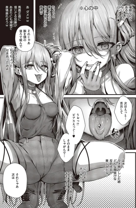 〈エロ漫画〉惑わせアイ（単話）|作者：うこ 試し読みサンプル 7ページ目
