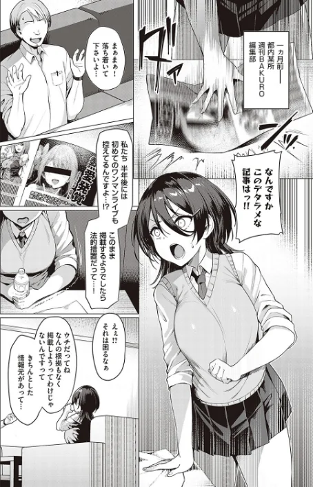 〈エロ漫画〉Corrupted party〜堕ちた乙女達〜|作者：左藤空気 試し読みサンプル 12ページ目