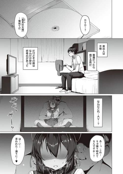 〈エロ漫画〉Corrupted party〜堕ちた乙女達〜|作者：左藤空気 試し読みサンプル 19ページ目