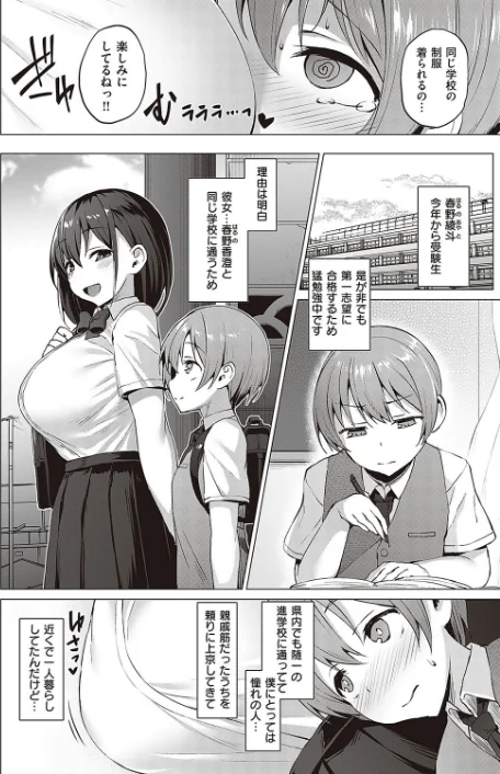 〈エロ漫画〉Corrupted party〜堕ちた乙女達〜|作者：左藤空気 試し読みサンプル 22ページ目