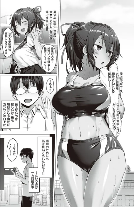 〈エロ漫画〉Corrupted party〜堕ちた乙女達〜 【デジタル特装版】|作者：左藤空気 試し読みサンプル 18ページ目