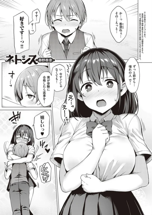 〈エロ漫画〉Corrupted party〜堕ちた乙女達〜 【デジタル特装版】|作者：左藤空気 試し読みサンプル 21ページ目