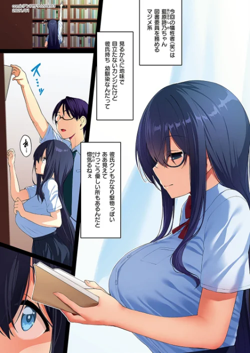 〈エロ漫画〉Corrupted party〜堕ちた乙女達〜 【デジタル特装版】|作者：左藤空気 試し読みサンプル 4ページ目