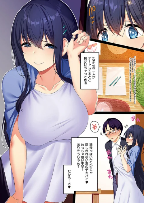 〈エロ漫画〉Corrupted party〜堕ちた乙女達〜 【デジタル特装版】|作者：左藤空気 試し読みサンプル 5ページ目
