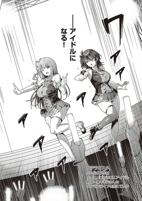 〈エロ漫画〉Corrupted party〜堕ちた乙女達〜 【デジタル特装版】|作者：左藤空気 試し読みサンプル 8ページ目